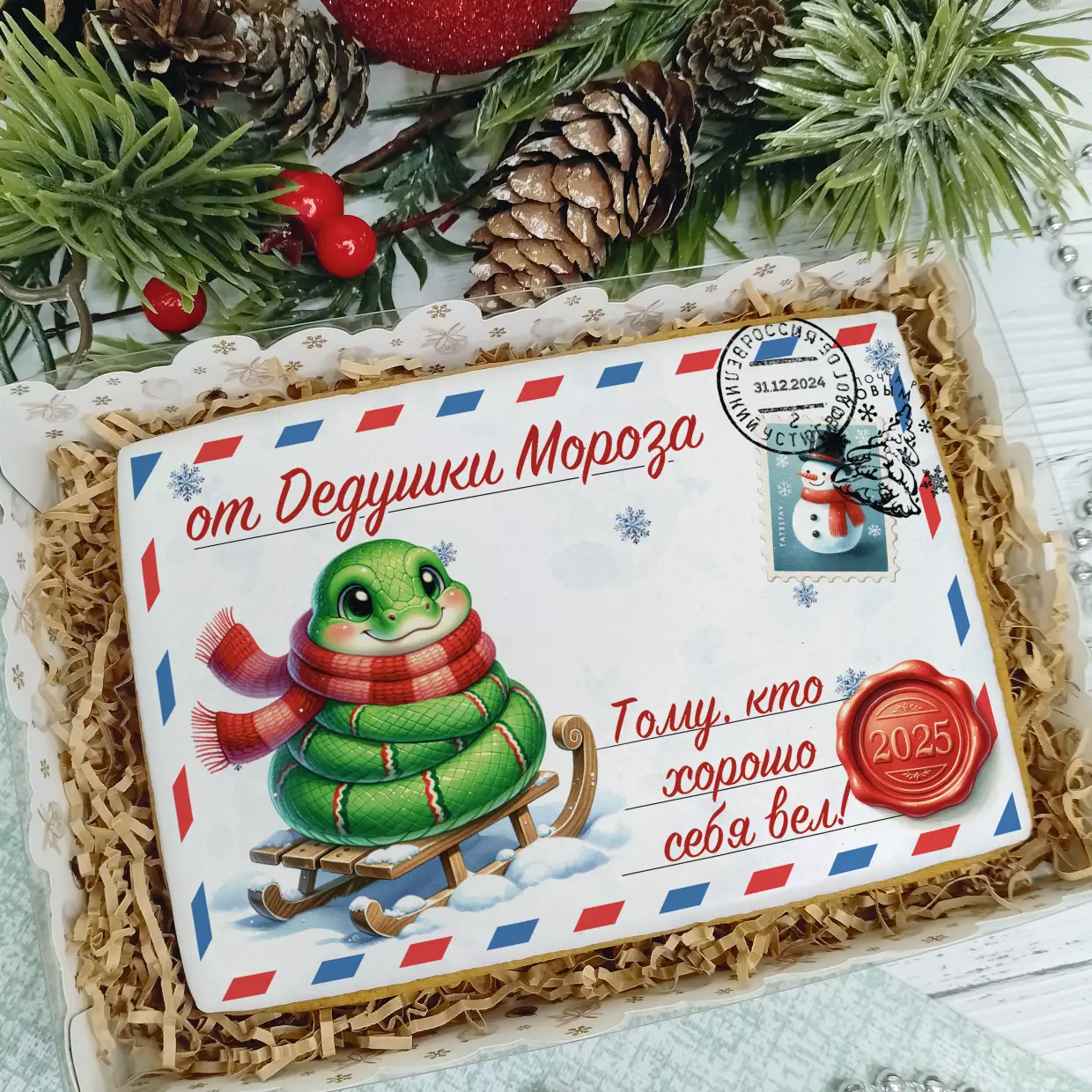 Новый Год 2025 (Письма 02)